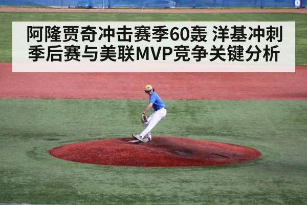 baseball pitcher mound
