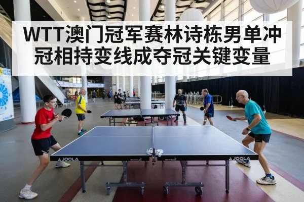 ping pong competition